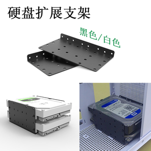 机械硬盘SSD固态支架台式电脑机箱 多盘位扩展托架外置全新