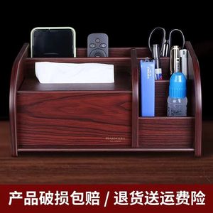 木质遥控器收纳盒茶几办公室桌面多功能纸巾盒客厅轻奢家用抽纸盒