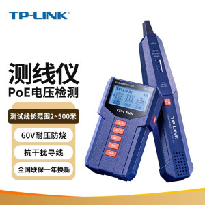 TP-LINK TL-CT128增强版多功能网络工具检测仪寻线器测试仪网线测