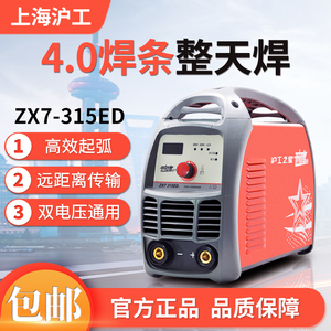 上海沪工电焊机315/400工业级直流双电压220V/380V两用全铜焊机
