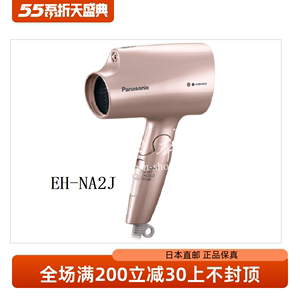 日本代购 新品Panasonic松下EH-NA2J 电吹风机 便携轻巧 大风速干