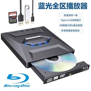 多功能扩展坞TypeC+USB3.0接口外置移动CD/DVD蓝光光驱刻录机