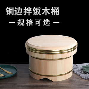 日式豪华带盖木桶金边寿司米饭拌饭木盆大容量超大商用保温储米桶