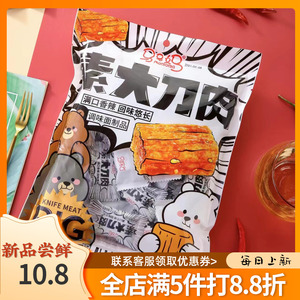 马马妈大刀素肉200g/袋装辣条辣块网红休闲零食麻辣食品独立包装