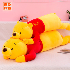 软体长条维尼熊抱枕靠枕睡觉夹腿毛绒玩具玩偶娃娃枕头床上送女生