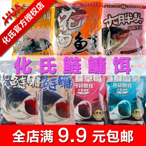 化绍新鱼饵化氏饵料鲢鱼鲢鱅包头广谱饵花白鲢快攻鲢鳙大胖头白粉 阿里巴巴找货神器 化绍新鱼饵化氏饵料鲢鱼鲢鱅包头广谱饵花白鲢快攻鲢鳙大胖头白粉 阿里巴巴找货神器