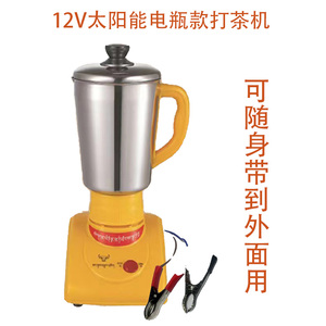 太阳能电瓶12V酥油打茶机电瓶搅拌酥油茶机式太阳能酥油茶打茶机