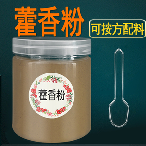 瓶装纯藿香粉霍香粉商用食用厨房用中药材香料调料大全组合可配料