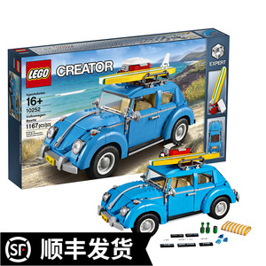乐高Lego 10252大众甲壳虫车 创意高手 拼插积木玩具礼物汽车模型