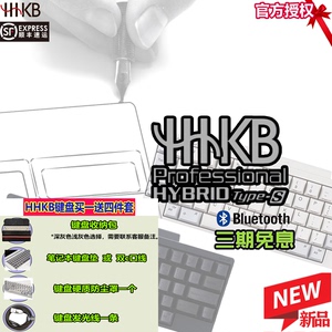 HHKB Hybrid types双模蓝牙无线 静电容键盘 日产国行 mac 程序员