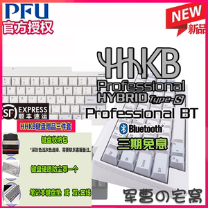 官方授权新款HHKB hybrid双模Type-S 雪 蓝牙无线静电容键盘 mac