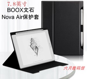 适用文石BOOX Nova AirC保护套Nova3 color电子书7.8壳AirS/C皮套