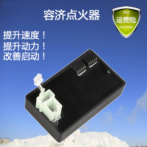 摩托车点火器适用劲隆JL125-C-H-5C-A-10A不限速防盗改装配件