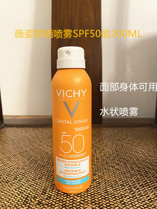 Vichy薇姿清爽身体防晒喷雾SPF50面部可用200ml26年水状防晒喷雾