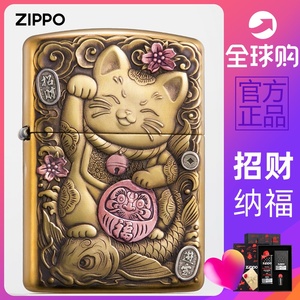 zippo打火机正品招财猫经典防风限量个性芝宝男士正版油火机zppo