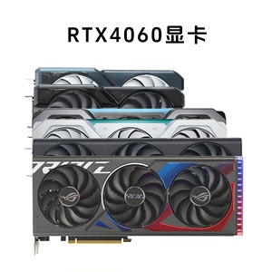 ASUS 华硕 玩家国度 创意国度 RTX4060-O8G 天选电竞游戏显卡