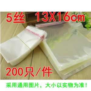 5丝13*16CM 4.5元/200个 光盘袋 OPP透明塑料包装袋 不干胶自粘袋