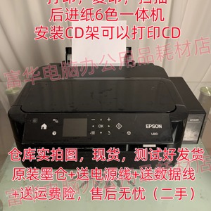 EPSON爱普生L810 L850 TX650打印复印扫描6色彩色墨仓式一体机