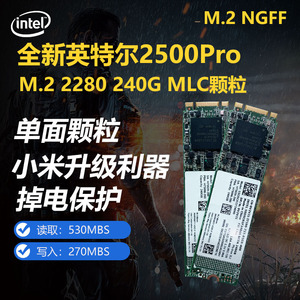 英特尔128G 240G 360G 512G 960G M.2 2280 MLC固态硬盘M.2 NGFF