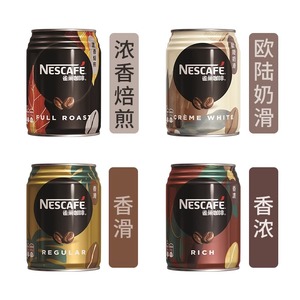 香港版原装进口Nescafe雀巢香滑欧陆奶焙煎香浓黑咖啡高端饮料品