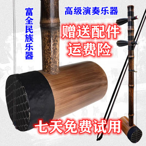 厂家直销专业演奏用民族乐器西皮二黄京胡 琴轴 担子筒子配件齐全