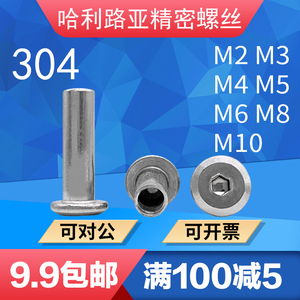 304不锈钢夹板螺母内六角家具对锁字母螺帽M2M3M4M5M6M8*10*15-80