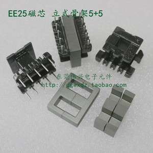 软磁铁氧体磁芯EE25配套立式骨架5+5变压器磁芯骨架 线圈电感PC40
