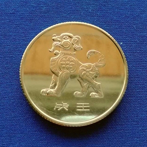 1982年 狗年 壬戌年 生肖章 寿星 纪念章币