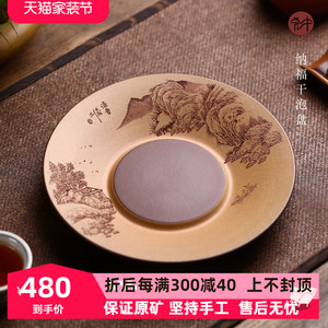 宏中 紫砂壶承干泡台手工刻绘托盘茶道具零配件精品干泡茶盘壶垫