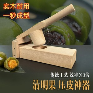 做清明粿模具压米饺子皮神器雪媚娘米粑家用青团糍粑米果实木工具