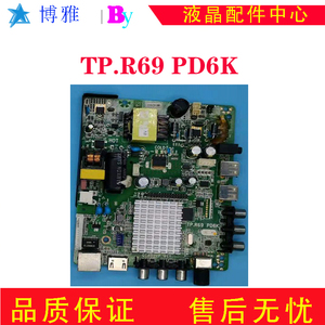 原装TP.R69 PD6K液晶电视三合一通用小电视万能网络WiFi智能主板