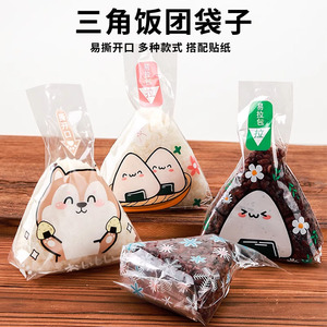 日式三角形饭团包装袋食品级可微波加热海苔寿司模具专用打包袋子