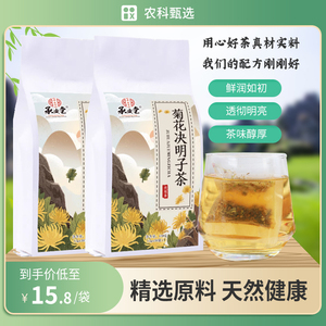 中麻牌菊花决明子茶桂花金银花牛蒡根茶代用茶