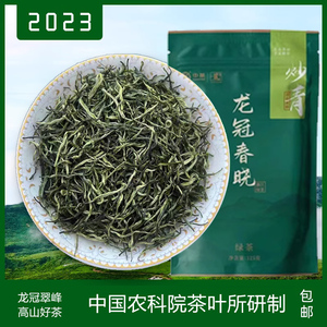 中国农科院茶叶所研制龙冠炒青绿茶茶叶2023新茶袋装
