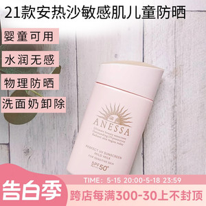 日本安热沙防晒霜安奈粉金瓶敏感肌儿童用安耐晒孕妇防水防汗安耐