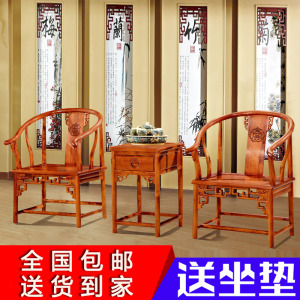 圈椅三件套红椿木圈椅中式明清仿古实木单人太师椅子桃花心木家具