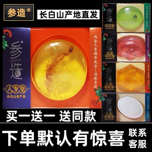 参造人参皂精油皂长白山正品手工植物皂西洋参花蜂蜜灵芝香皂洗澡