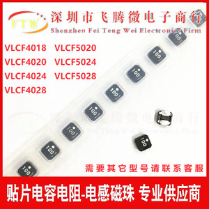 VLCF5020T-100M1R1-1贴片屏蔽功率绕线电感10uH 1.1A 5x5x2.0mm