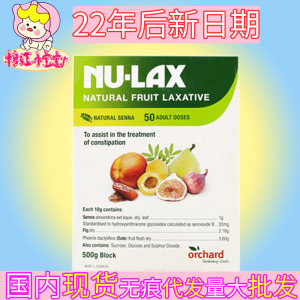 澳洲乐康膏现货天然纤维nu lax水果膏果蔬膏乐康高500g  现货秒发