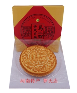 【河南特产】周口马四清真老式传统提糖味五果仁月饼礼盒500g包邮