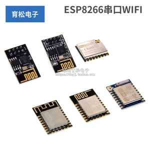 ESP8266串口WIFI无线模组ESP-01 01S  07 07S 12E 12F wifi模块