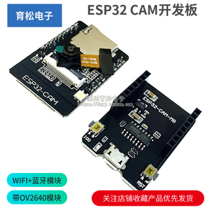 ESP32 CAM开发板 带OV2640模块 WIFI+蓝牙模块