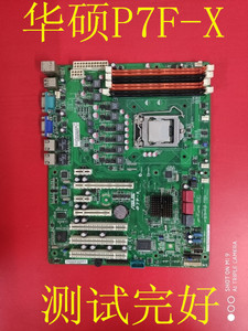 华硕 P7F-X 服务器主板1156针DDR3内存S3420芯片组