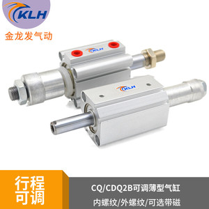 薄型可调气缸CQ2B20-10X20-25-30-40-50-75-100-XC8/10//25/50DZM