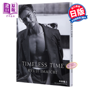 今市隆二写真集 TIMELESS TIME 通常版 日文原版 T//今市隆二