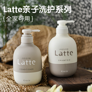 日本肌美精latte儿童洗发水儿护发素专用女孩kracie亲子洗护套装