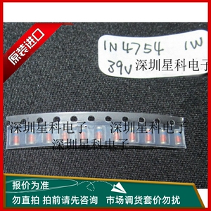 1N4754 1W 39V 贴片/直插 1N4679 1N4448 1N4936 1N4006 全新货