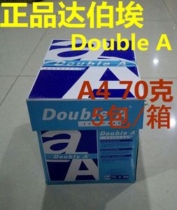 省内包邮 Double A 达伯埃70g克500张A4A3办公用a4打印纸整箱
