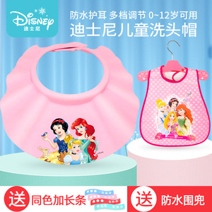 迪士尼宝宝洗头神器儿童洗澡头帽洗发帽婴儿防水护耳眼小孩浴帽