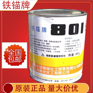上海新光铁锚牌801强力胶水氯丁-酚醛型保温钉棉专用金属橡胶860g